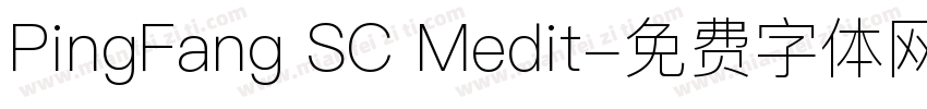 PingFang SC Medit字体转换